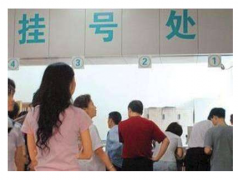 南京皮肤病医院注册患者数量多的原因